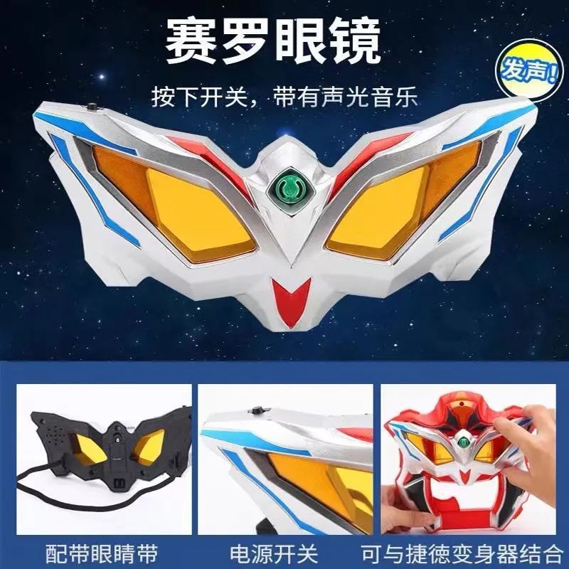 バッチゼータ昇華器 ウルトラマンゼロトランスフォーマー ガウスジェット ゼロディガテルギー ライトスティックおもちゃ|undefined