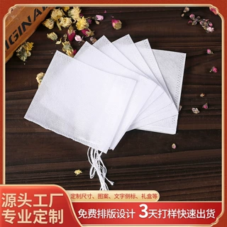加工定制无纺布过滤袋煎药隔渣茶包袋煲汤卤料中药足浴袋香包空袋
