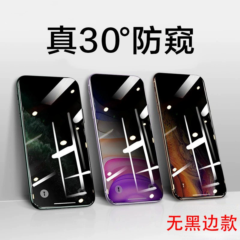 Матовый закалённый защитный стеклянный экран (Apple) для iPhone 13, варианты антибликов и приватности