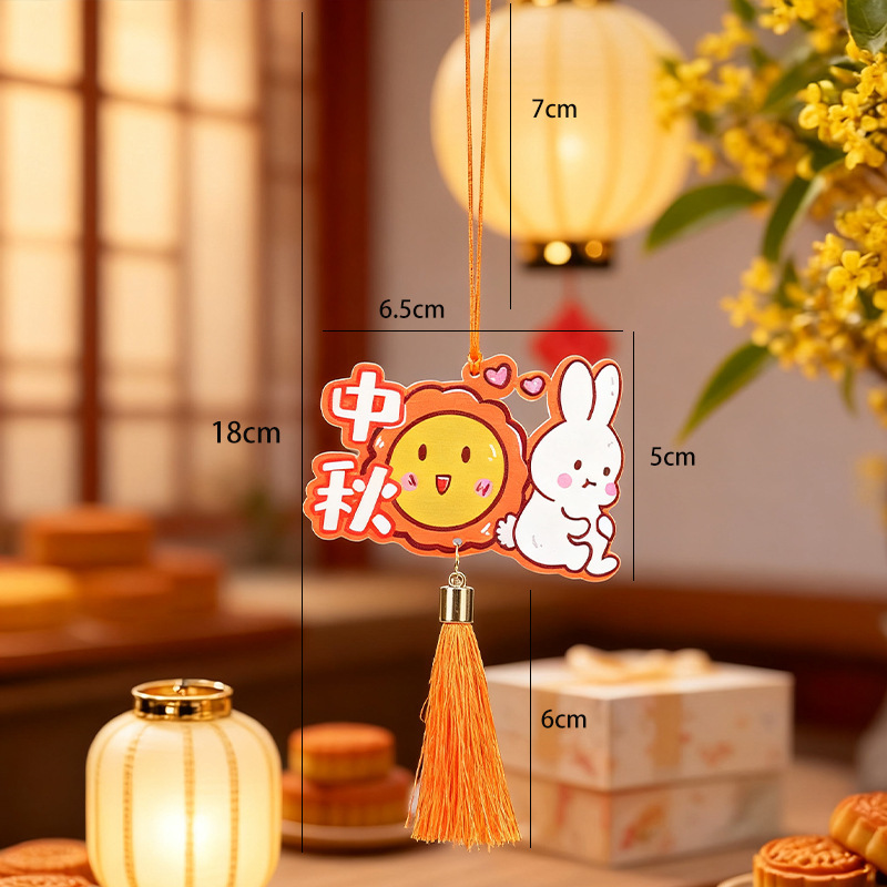 博婷中秋节兔子木牌挂件 中秋节挂件diy手工节日礼盒流苏配件批发|undefined