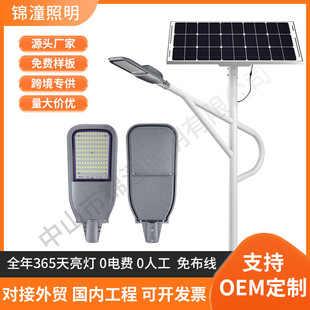 Rural solar outdoor split street lamp 500W high power project solar lamp street lamp lighting manufacturer
