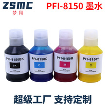 ���ü���PFI-8150īˮCanon TC-5200 TC-5200M��ӡ������īˮ
