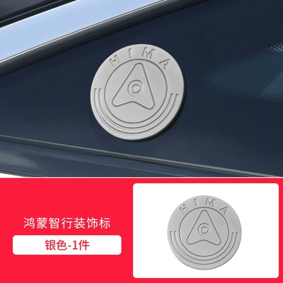 Word Mark Decoration Huawei HUAWEI Car logo - hongmeng-smart-driving-label-silver-diameter-6cm
