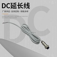 M12M16GX12GX16航空插头电源连接线航空公母头各种电器设备延长线