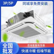 格力中央空调一拖一吸顶机嵌入式天井机商用家用变频吊顶机节能