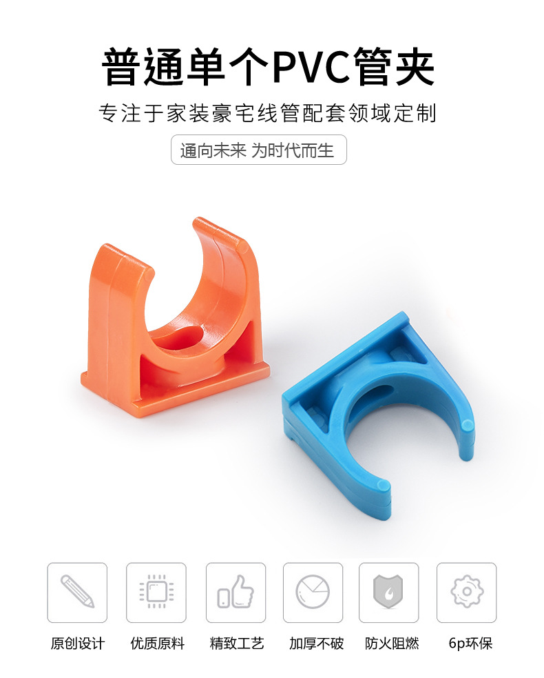 材通pvc管卡3分16mm塑料穿线管管夹4分20mm管骑马走电线套管配件-阿里巴巴