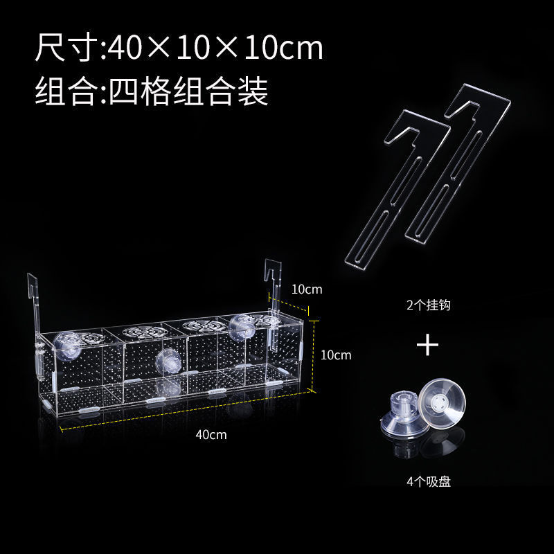 鱼缸隔离盒透明亚克力孵化孔雀鱼繁殖迷你鹦鹉小鱼苗箱子|undefined