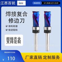 1/4柄焊接复合修边刀蓝纳米涂层硬质合金立铣刀木工刀具