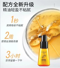 洛黛詩摩洛哥護髮精油70ml捲髮香水精油免洗修復毛躁