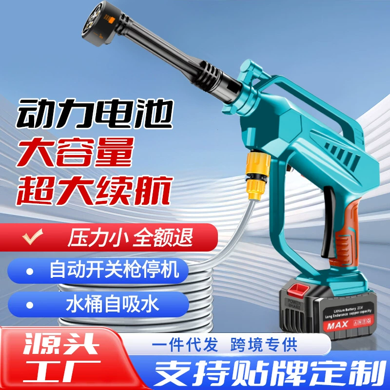 Бесщеточный автомойка высокая мощность беспроводной бытовой портативный водяной пистолет высокого давления автомойка машина домашний литиевый очиститель артефакт