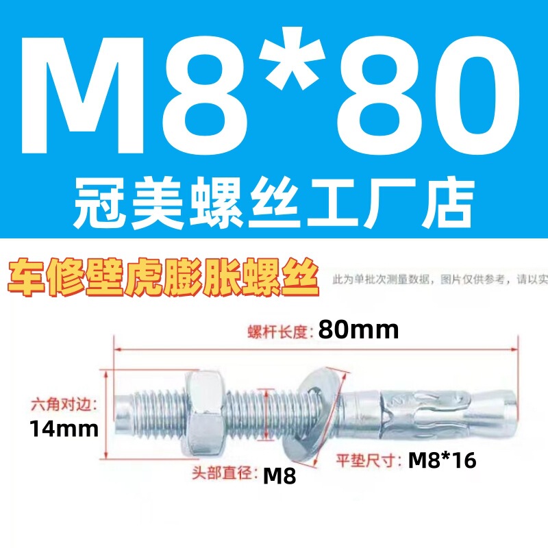 青と白の亜鉛車修理ヤモリ拡張ネジ強力なリフト拡張ボルト M6M8M10M12M16M20|undefined