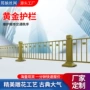 交通城市定制市政隔离栏