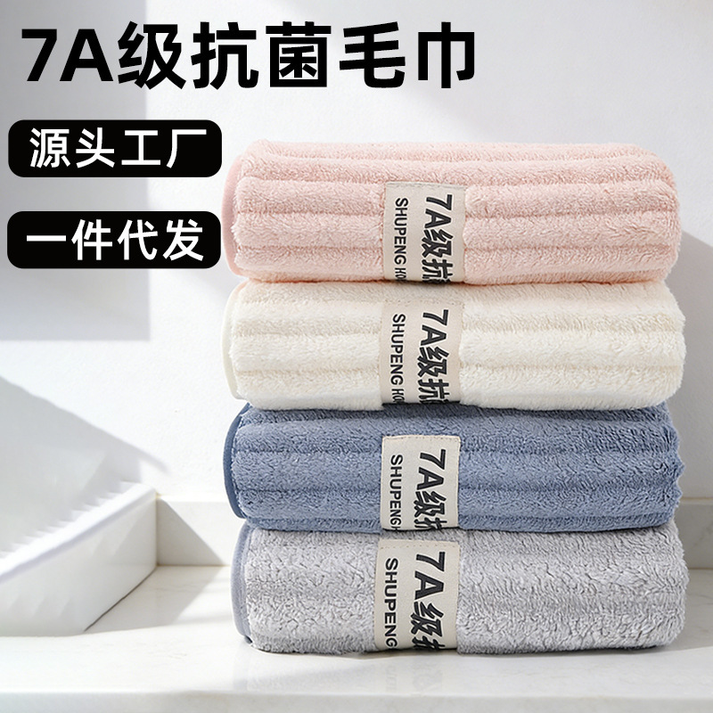 7A Antibacterial Candy Velvet Towel, Soft and Absorbent, Household Face Towel for Adults and Children, Thickened and Quick-Drying, Wholesale for Supermarkets