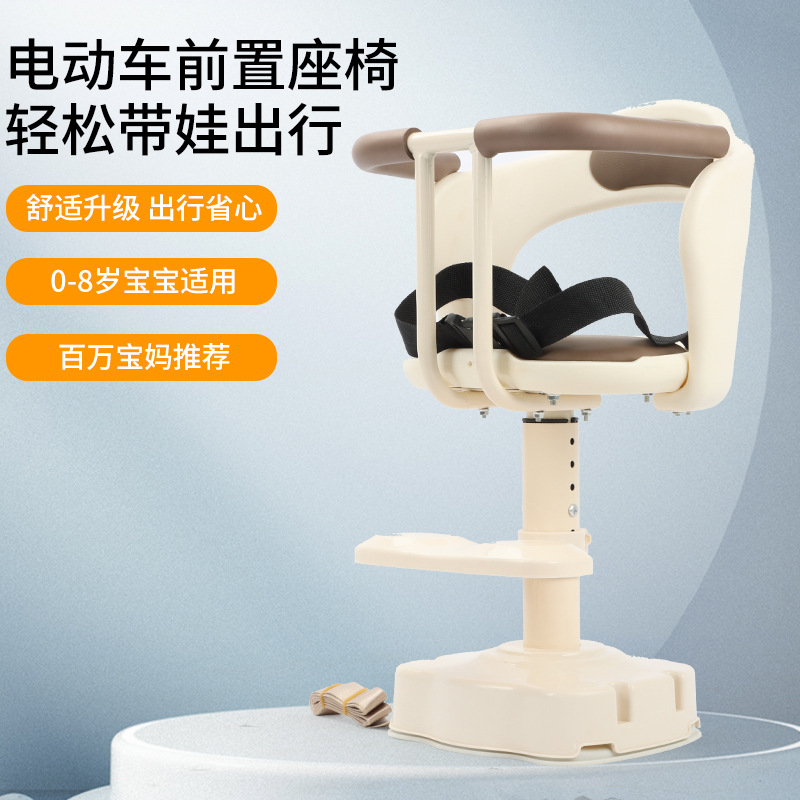 Electric Vehicle Seat Front-Mounted Baby Seat, Electric Scooter, Motorcycle Safety Seat, Children's Seat for Motorcycle