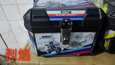 Electric car tail box takeaway tail box battery car - 45l-flame-black