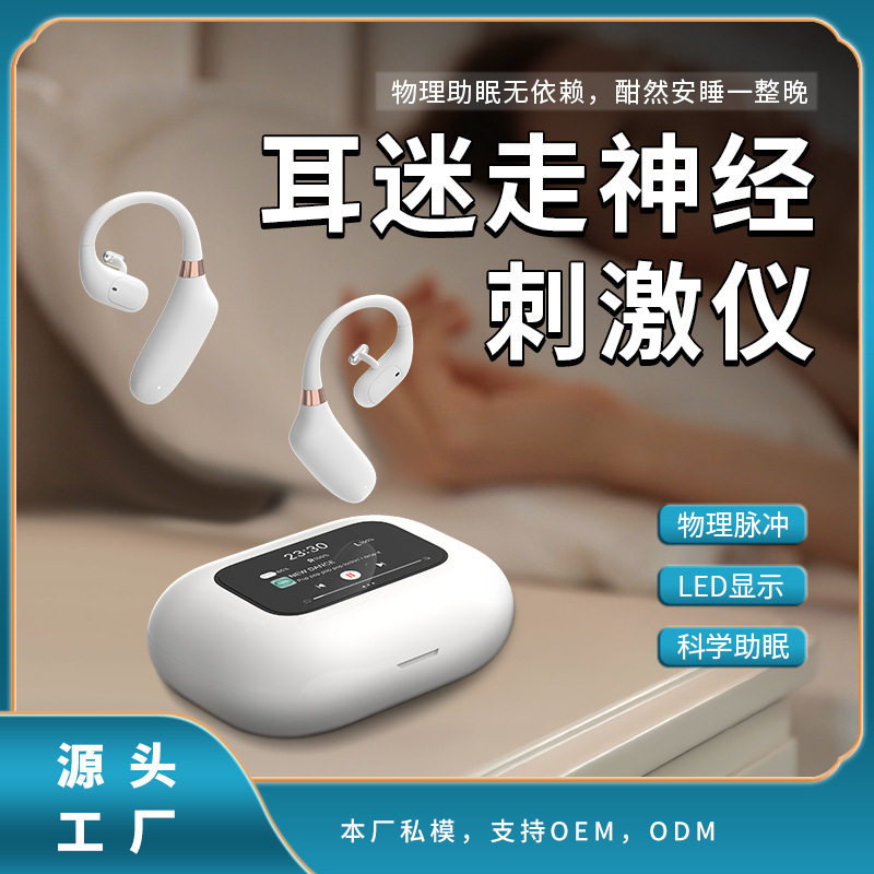 Ear Vagus Nerve Stimulator, Cross-Border Smart Sleep Device, Multi-Functional Wireless Ear Clip, Sleep Aid and Calming Physical Therapy Device Ear Vagus Nerve Stimulator, Cross-Border Smart Sleep Device, Multi-Functional Wireless Ear Clip, Sleep Aid and Calming Physical Therapy Device