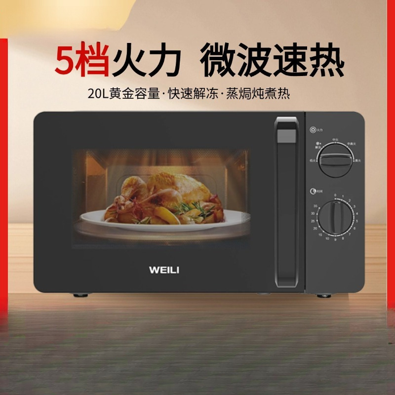 Microwave Oven Household Turntable Type Uniform Heating Nutrition Thawing Five-Speed Firepower 20Mx81 Aliexpress One Piece Free Shipping