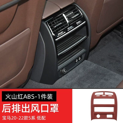 Other Automotive Interior Supplies conditioning protection pad car interior supplies - 20-23-5-series-low-configuration-rear-air-outletvolcanic-red
