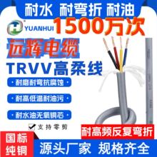 加工定制TRVV高柔性拖链电缆2-26芯0.2-6芯平方芯机械手自动化线