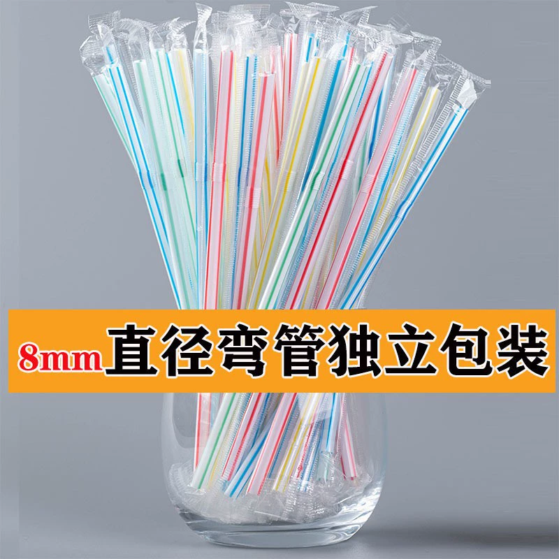 Одноразовые трубочки для напитков 8 мм, прозрачные пластиковые, пищевой класс, индивидуальная упаковка, для магазинов молочного чая и соков.