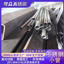 6米整支批发304不锈钢管加工定制201毛细管可裁切316大口径管加工