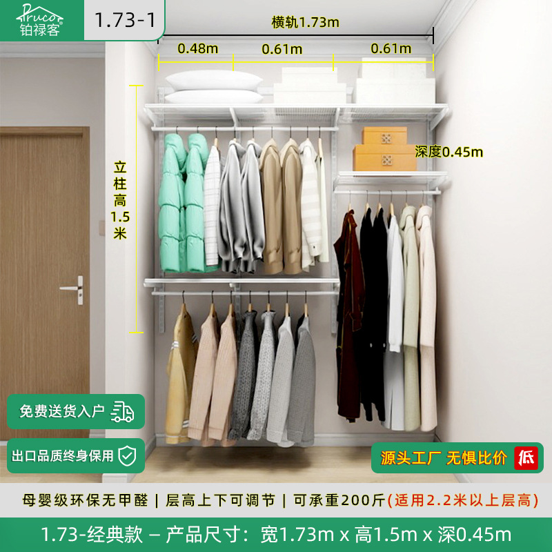 铂禄客金属衣柜卧室衣帽间步入式组合架加厚加强源头工厂外贸工厂