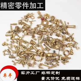 铜件加工非标件机加工 铝件加工不锈钢铁件加工 五金零件配件加工