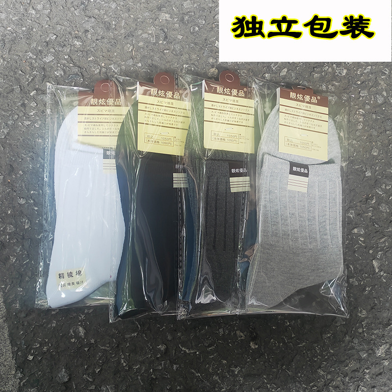 Calcetines de embalaje independiente para hombres calcetines de negocios calientes de otoño y invierno calcetines de algodón sólido regalos deportivos calcetines