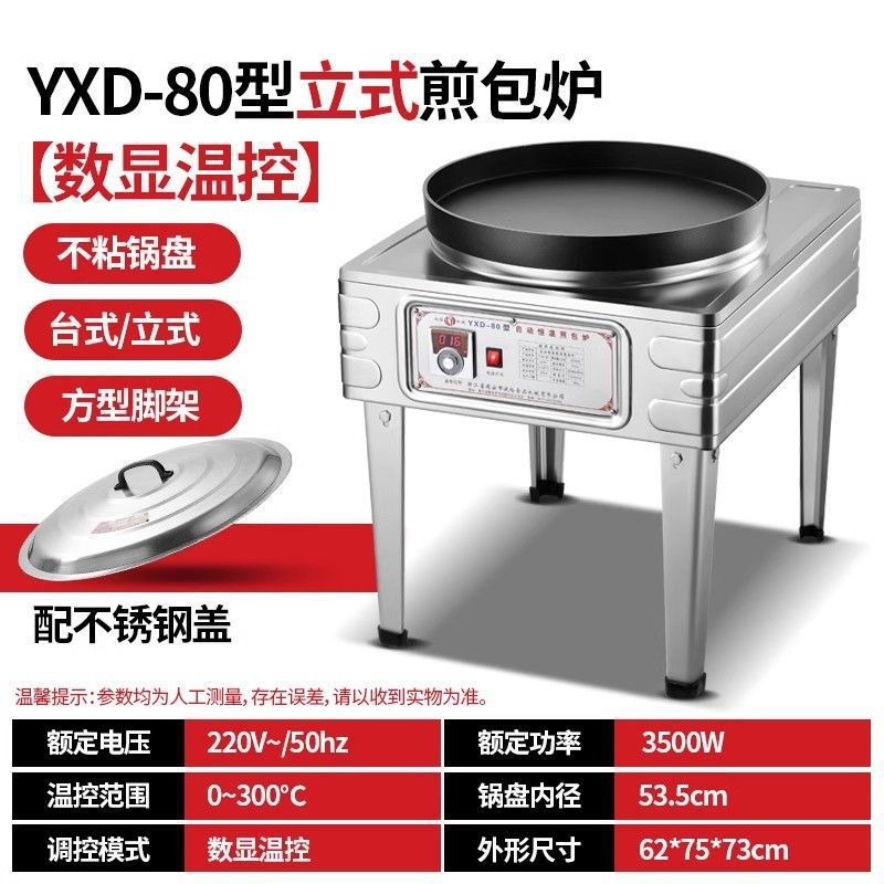 Pan de fritación de agua, horno de fritación de pan comercial, máquina de fritación eléctrica automática para dumplings, pan de fritación de pan crudo, máquina de fritación de pan de galletas eléctricas image 17