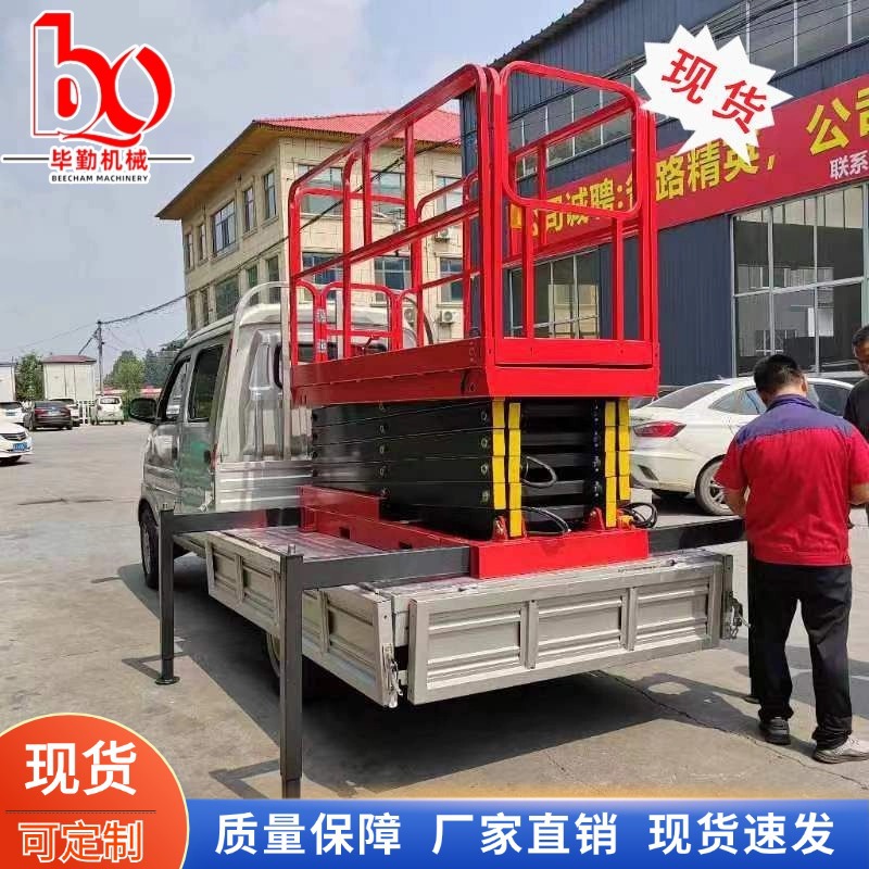 6米8米皮卡车载升降机路灯监控举升机高空作业升降平台液压升降机