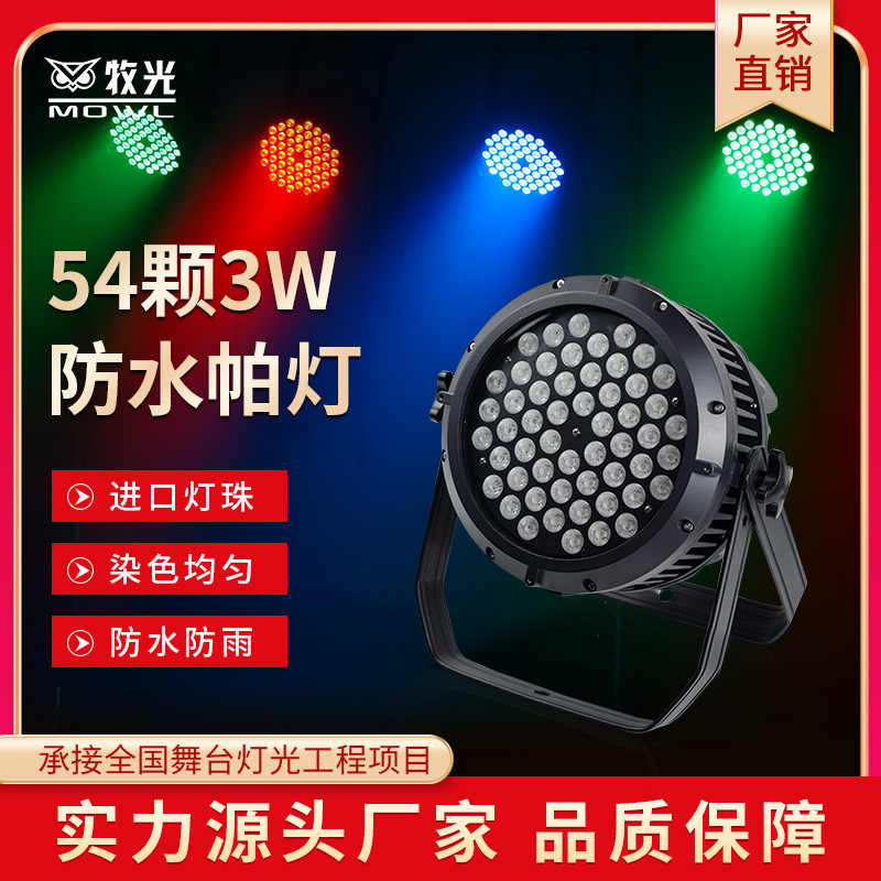 54 3W impermeable par luz LED a todo color de control remoto par luz bar ingeniería boda rendimiento teñido etapa Luz