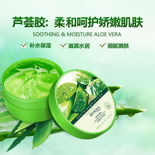 Boquanya Natural Aloe Vera Gel Hydrating Gel Oil Control Cream Leave-On Facial Mask Wholesale Cosmetics
