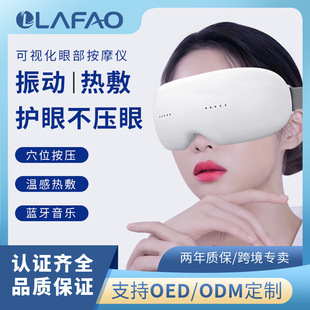 Factory Direct Sales Eye Protection Device, Visual Eye Beauty Device, Hot Compress, Music Relaxation, Fatigue Relief Eye Massager