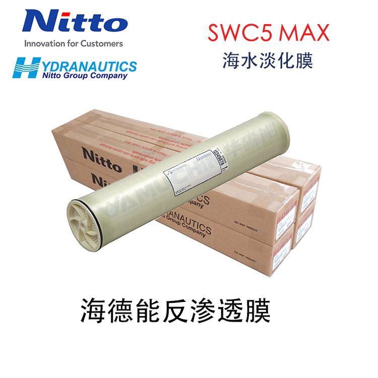 美国海德能RO膜SWC5-MAX 大面积海水淡化反渗透膜元件 工业水处理
