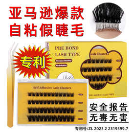 亚马逊热销免胶无甲醛假睫毛 欧美浓密5d自粘睫毛分段DIY眼睫毛