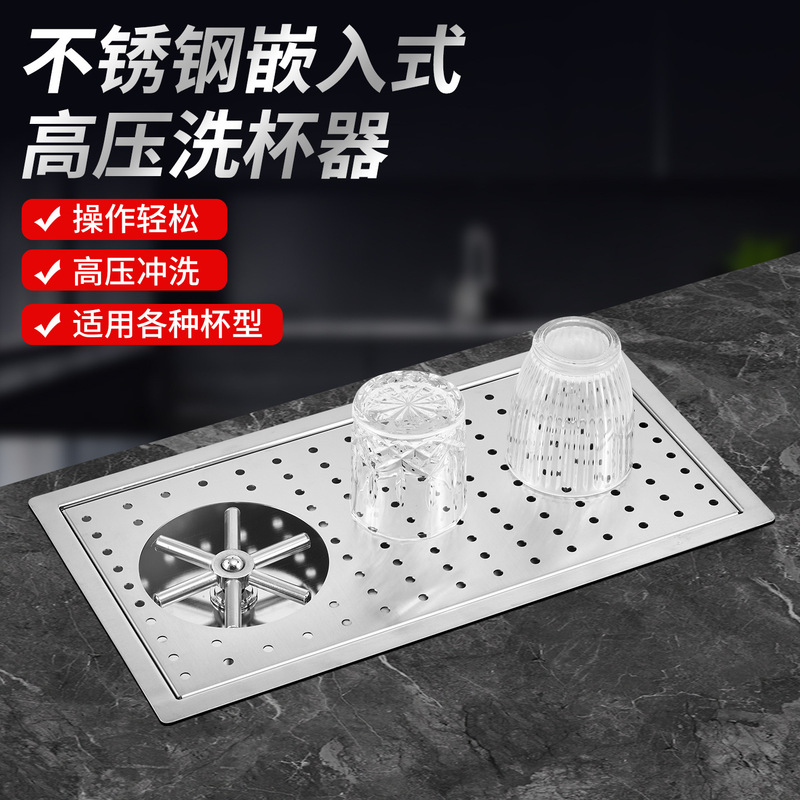 Cup Washer Stainless Steel Sink Embedded Coffee Cart Automatic Cup Washer Coffee Shop High-Pressure Cup Rinser