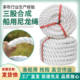 尼龙绳船缆绳游艇专用绳三股编织绳涤纶绳工业用绳船用缆绳尼龙绳