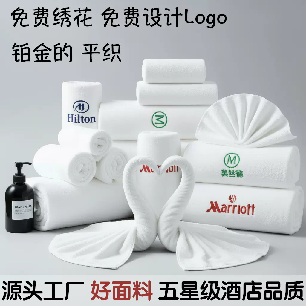 酒店毛巾酒店浴巾纯棉吸水加厚美容院浴巾美容院浴巾全棉酒店浴巾