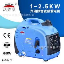 沃普賽1KW數碼變頻油電兩用迷你發電機靜音省油便捷無人飛機充電