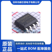GM75176E�����SN75176 RS-485/RS-422����RS485ͨ�Žӿ�оƬ�ֻ�