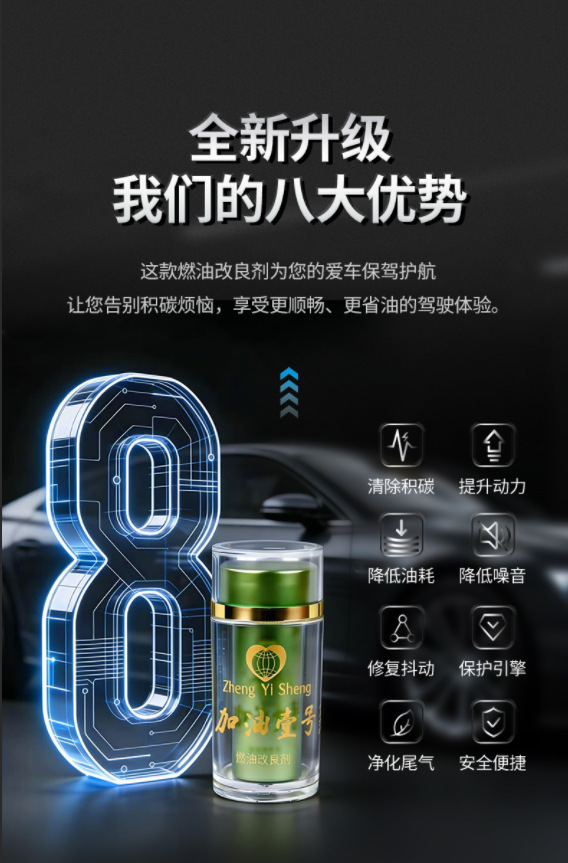 【Genuine】Fuel Booster No.1 Car Fuel Additive Catalytic Fuel Improver Fuel-Saving Exhaust Purifier Fuel-Saving Magic Tool