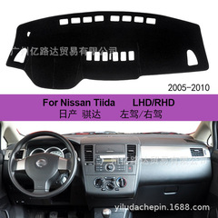 国境を越えた特別な供給は日産達for nissan tiida避光マット内装を適用して滑り止め日焼け止めを改造する