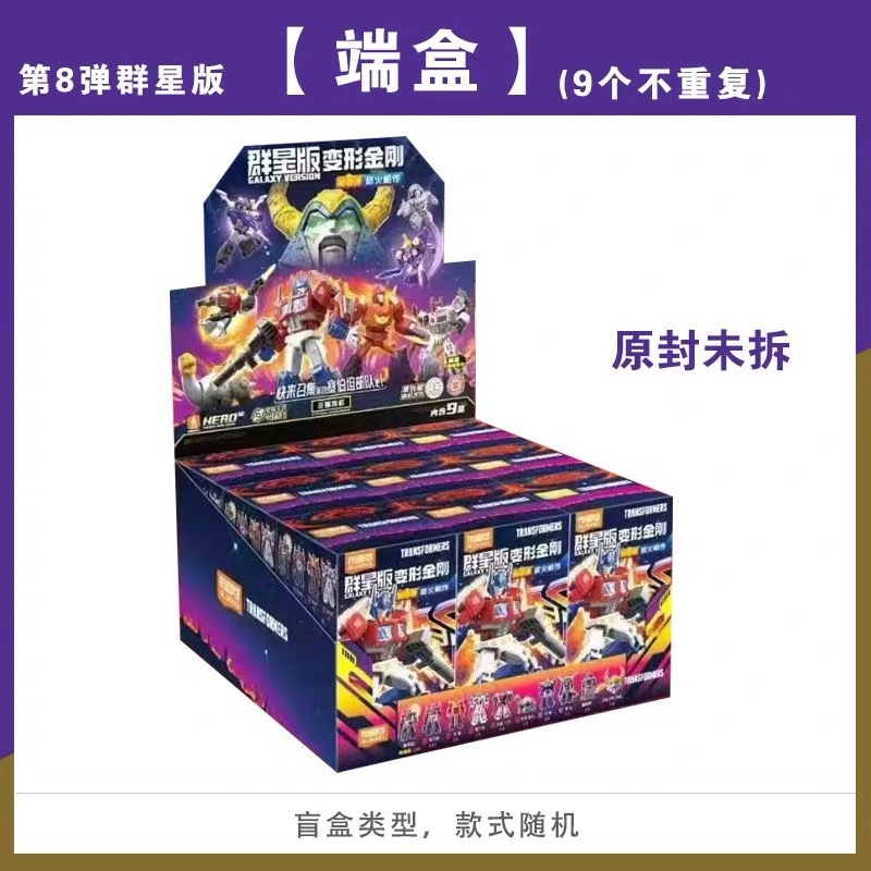 布鲁可积木人变形金刚群星版奥特曼群星版盲盒123456789弹批发玩|undefined