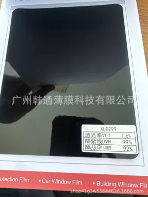 Automotive Film — Ultra-High Transparency Sun Protection Film for - 152m15m-xl0299