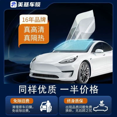 Automotive Film – Film, Dasheng Full Car Film