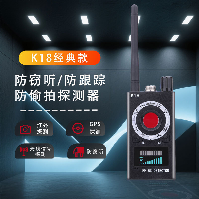 Cross-Border Multifunctional K18 Detector Hotel Anti-Peeping Artifact Anti-Eavesdropping Camera Gps Anti-Positioning Detector