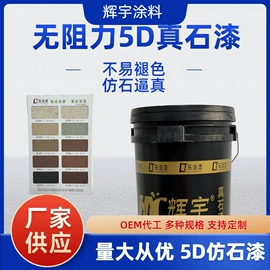 外墙涂料;真石漆;界面剂