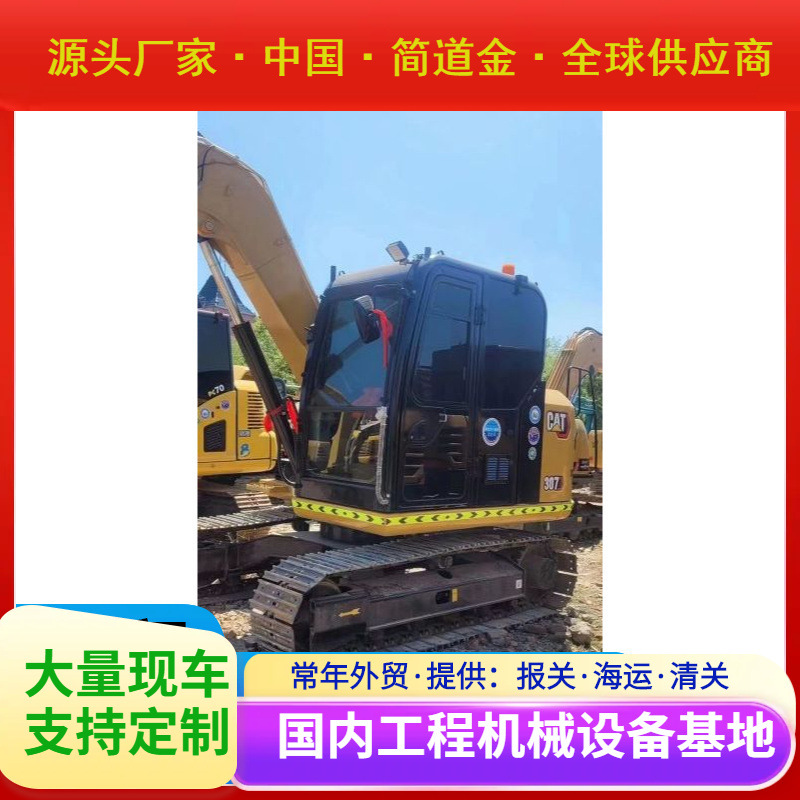 供应二手挖掘机，卡特307E、日立70等大小齐全，质保一年