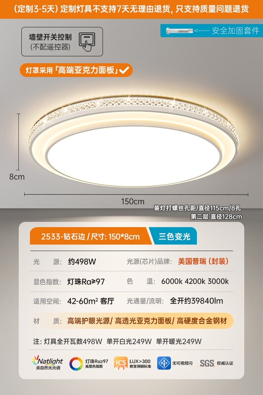 全光谱2025新款主客厅吸顶灯饰圆形led轻奢水晶感大尺寸灯具|undefined