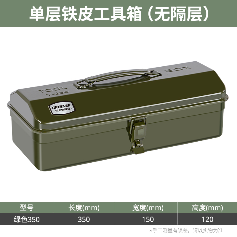Caja de almacenamiento de herramientas de hardware verde, caja vacía de metal multifuncional, caja vacía de automóviles domésticos, caja vacía de automóviles grandes